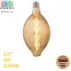 Светодиодная LED лампа 8W, E27, 2200K - тёплое свечение, филамент, стекло, amber, дизайнерская, 185х345мм, RA≥70