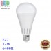 Світлодіодна акумуляторна LED лампа 12W, E27, 6400К - холодне світіння, пластик, RA≥80