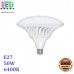 Світлодіодна LED лампа 50W, E27, 6400К - холодне світіння, алюміній + пластик, декоратина, RA≥80