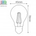 Світлодіодна LED лампа 4W, E27, G45, 4200K - нейтральне світіння, філамент, скло, RA≥80