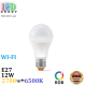 Светодиодная LED лампа 12W, E27, A60, RGB + 2700⇄6500K, SMART, с управлением по Wi-Fi, алюпласт, Ra≥90