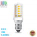Светодиодная LED лампа 3W, E14, ST25, 4100K - нейтральное свечение, алюпласт, RA≥90