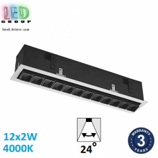 Светодиодный LED светильник, 12x2W, 12xLED, 4000K, 24°, Ra≥80, встроенный, прямоугольный, поворотный, алюминиевый, белый + чёрный. Гарантия - 3 года