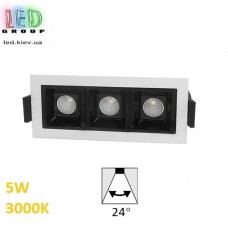 Світлодіодний LED світильник 5W, 3хLED, 3000K, 24°, Ra≥80, лінійний, врізний, білий