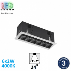Світлодіодний LED світильник, 6x2W, 6xLED, 4000K, 24°, Ra≥80, вбудований, прямокутний, поворотний, алюмінієвий, білий + чорний. Гарантія - 3 роки