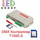 DMX Контролер T1000-S для RGB-Magic світлодіодних стрічок, модулів, LED NEON, 7-24V, до 2048 пікселя.