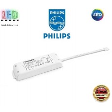 Блок питания Philips 12V, 30W, 2.5А, пластиковый корпус, IP20, не герметичный, для внутреннего применения