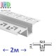 Профиль алюминиевый АНОДИРОВАННЫЙ для светодиодной ленты, LD-167, (2 метра)
