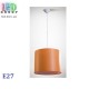 Світильник/корпус стельовий, 3хE27, підвісний, круглий, пластик + текстиль, помаранчевий