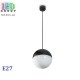 Светильник/корпус потолочный, 1xE27, подвесной, металл + стекло, шар, белый + чёрный