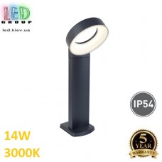 Светодиодный LED светильник, 14W, 3000K, IP54, садово-парковый, алюминиевый, тёмно-серый, 730мм. Гарантия - 5 лет