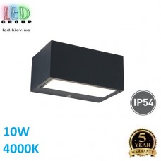 Светодиодный LED светильник, 10W, 4000K, IP54, фасадный, прямоугольный, алюминиевый, тёмно-серый. Гарантия - 5 лет