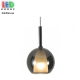 Светодиодный LED светильник, потолочный, 6-10W, подвесной, круглый, цвет серый дымчатый/прозрачный/коньячный, Ø200х360мм