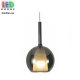 Светодиодный LED светильник, потолочный, 6-10W, подвесной, круглый, цвет серый дымчатый/прозрачный/коньячный, Ø250х430мм