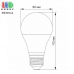 Світлодіодна LED лампа 8W, E27, A60, 3000K - тепле світіння, алюміній + пластик. Гарантія - 1 рік