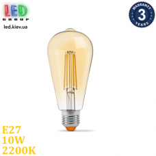 Светодиодная LED лампа, 10W, E27, ST64, 2200K - тёплое свечение, филамент, стекло, amber, RA≥90. Гарантия - 3 года