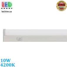 Светодиодный LED светильник 10W, 4200К, линейный, с выключателем, накладной, металл + пластик, белый, Ra≥70. Гарантия - 2 года