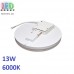 Світлодіодний LED світильник, 13W, 6000K, IP40, накладний, пластик, круглий, білий