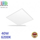 Світлодіодна LED панель 40W, 6200K, алюмінієва, квадратна, біла, UGR<19, RA≥80