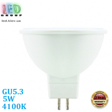 Светодиодная LED лампа 5W, GU5.3, MR16, 4100К – нейтральное свечение, RА≥80
