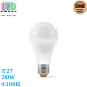 Светодиодная LED лампа 20W, E27, A65, 4100K - нейтральное свечение, алюминий + полиамид, Ra≥90. Гарантия - 2 года