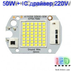Світлодіодна SMD матриця 50W + IC драйвер 220V