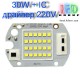 Світлодіодна SMD матриця 30W + IC драйвер 220V